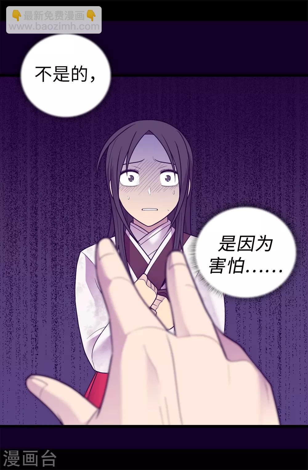 🍴据说我是王的女儿 第533话 邪恶的气息 第32页