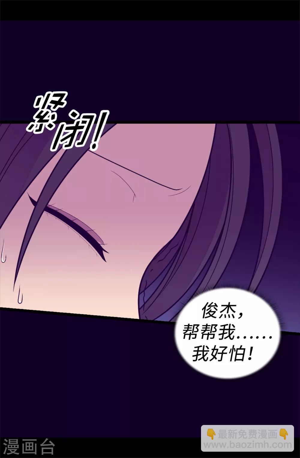 🍴据说我是王的女儿 第533话 邪恶的气息 第33页