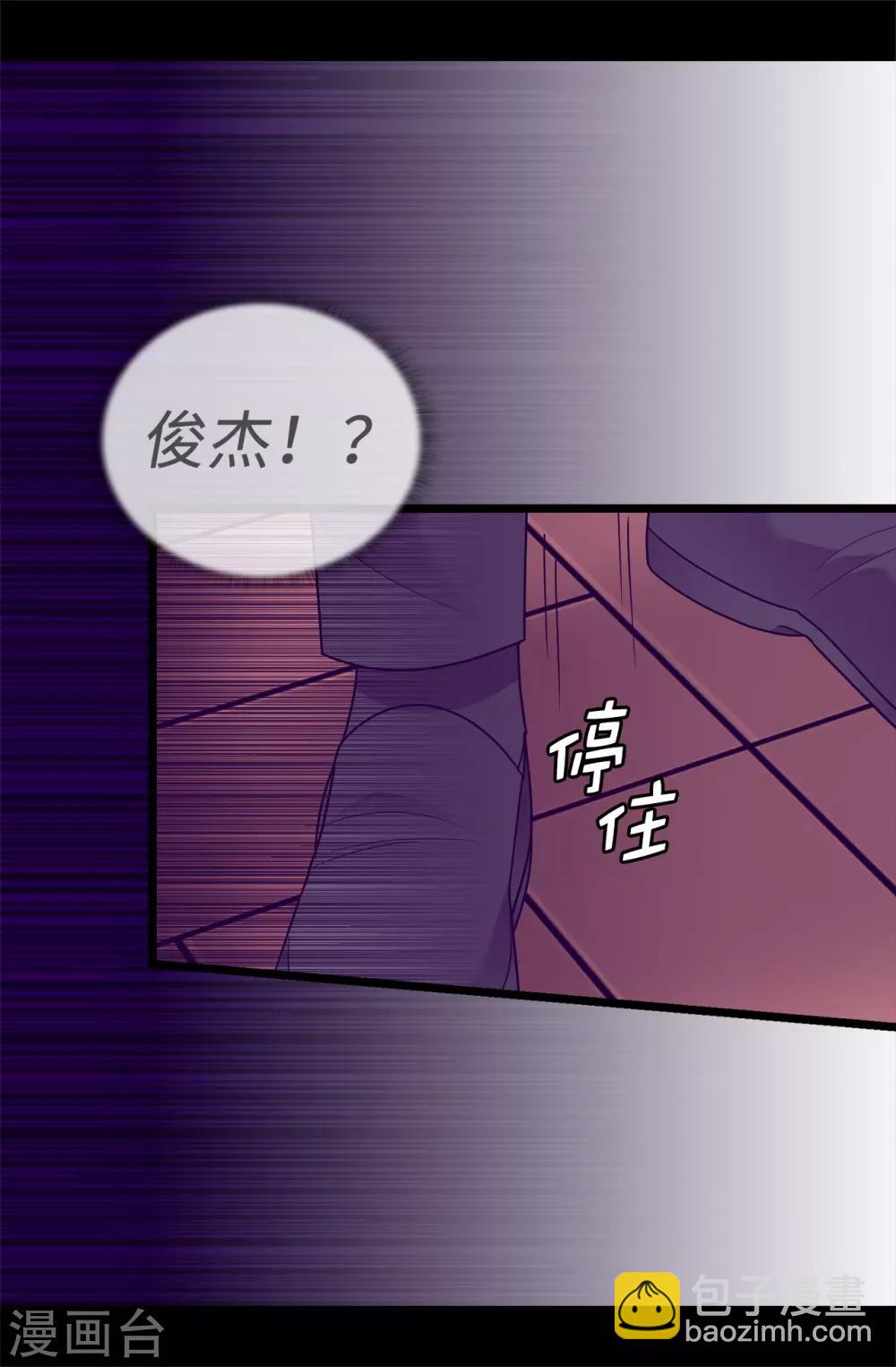 🍴据说我是王的女儿 第533话 邪恶的气息 第34页