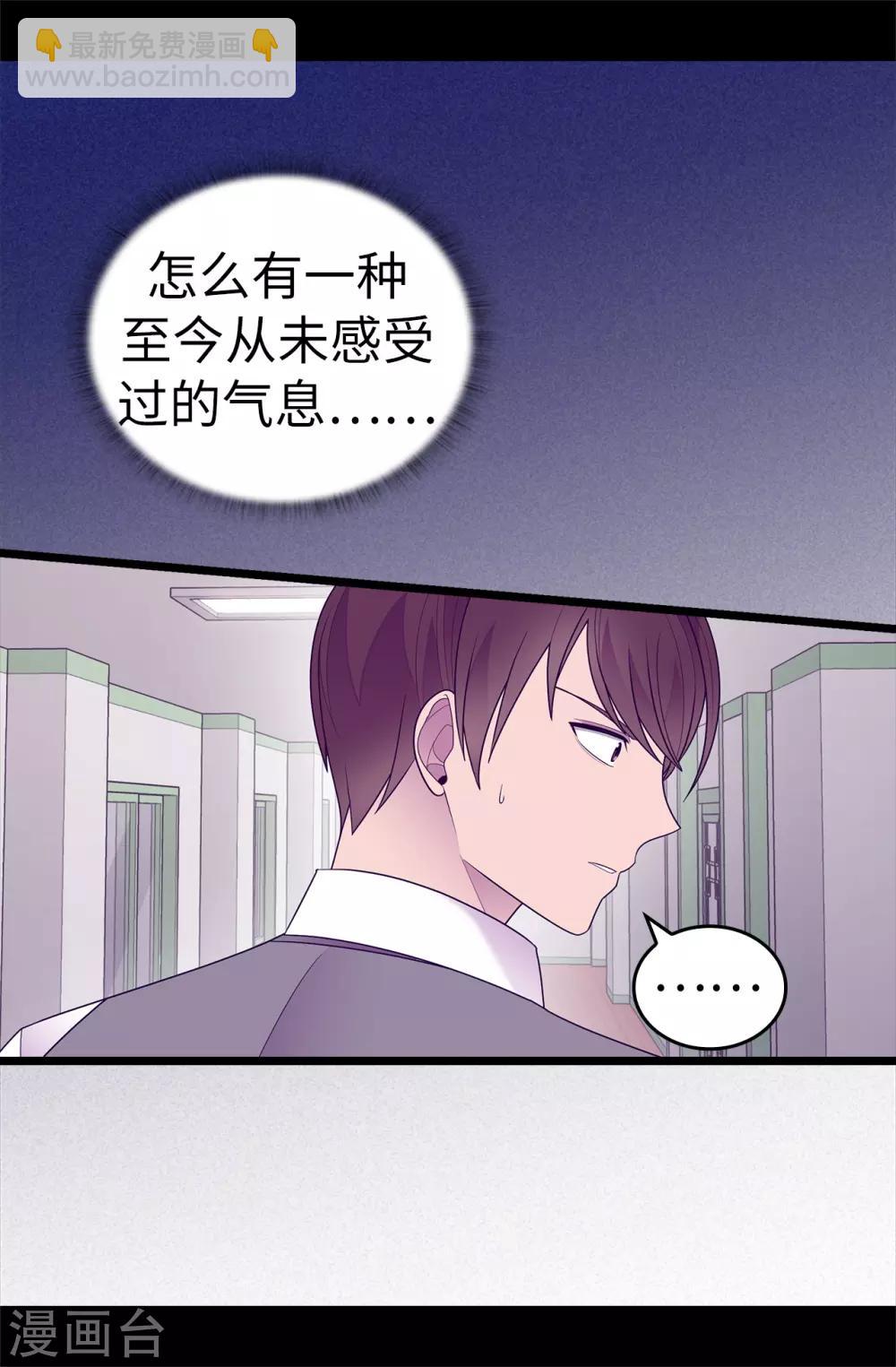 🍴据说我是王的女儿 第533话 邪恶的气息 第35页