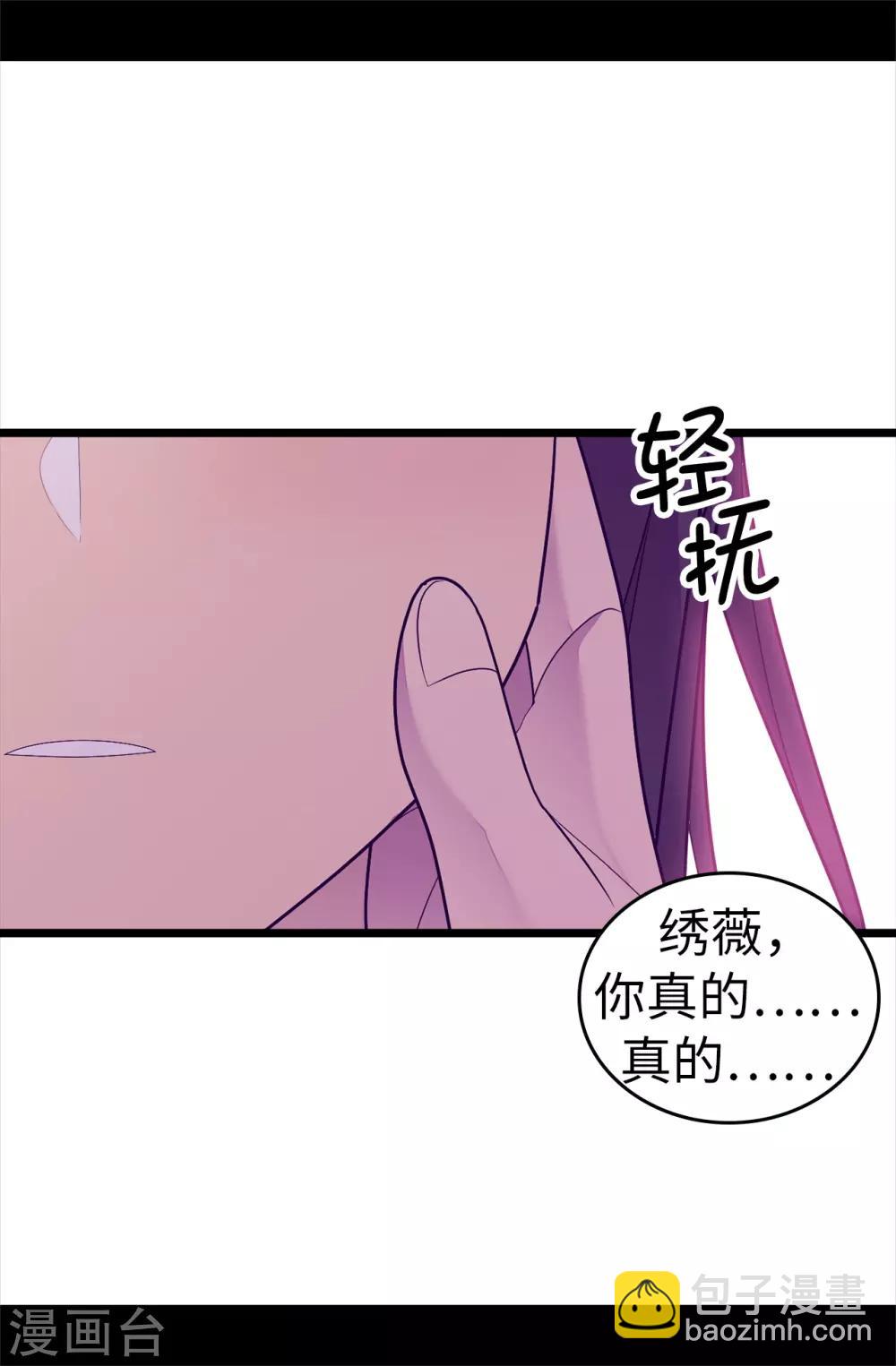 🍴据说我是王的女儿 第533话 邪恶的气息 第7页