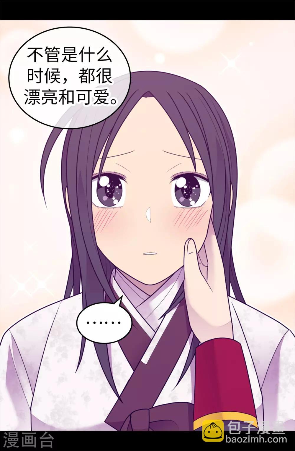 🍴据说我是王的女儿 第533话 邪恶的气息 第8页