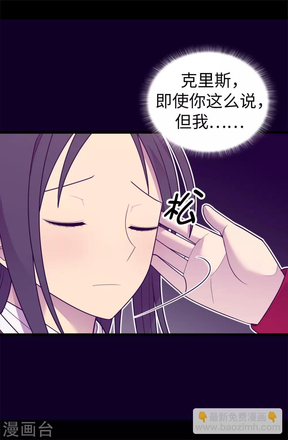 🍴据说我是王的女儿 第533话 邪恶的气息 第9页