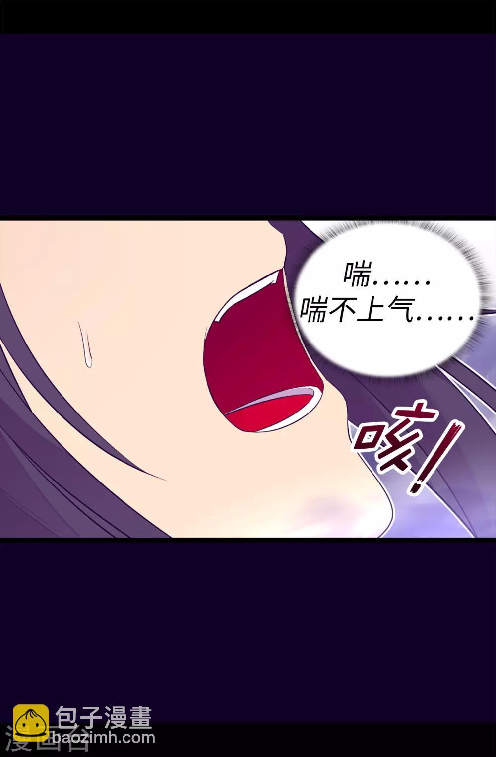 🍴据说我是王的女儿 第535话 我们来一决胜负 第10页