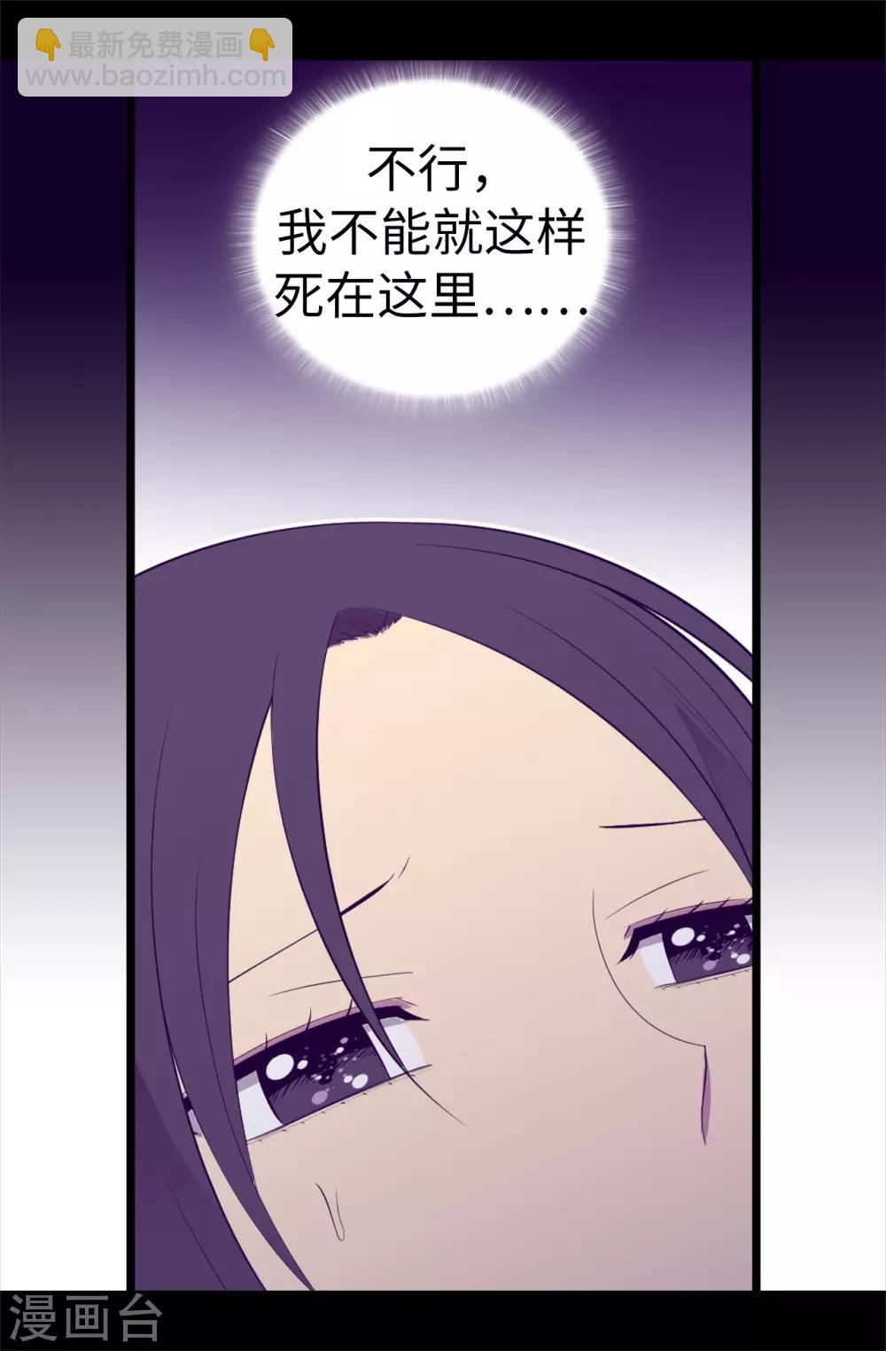 🍴据说我是王的女儿 第535话 我们来一决胜负 第12页