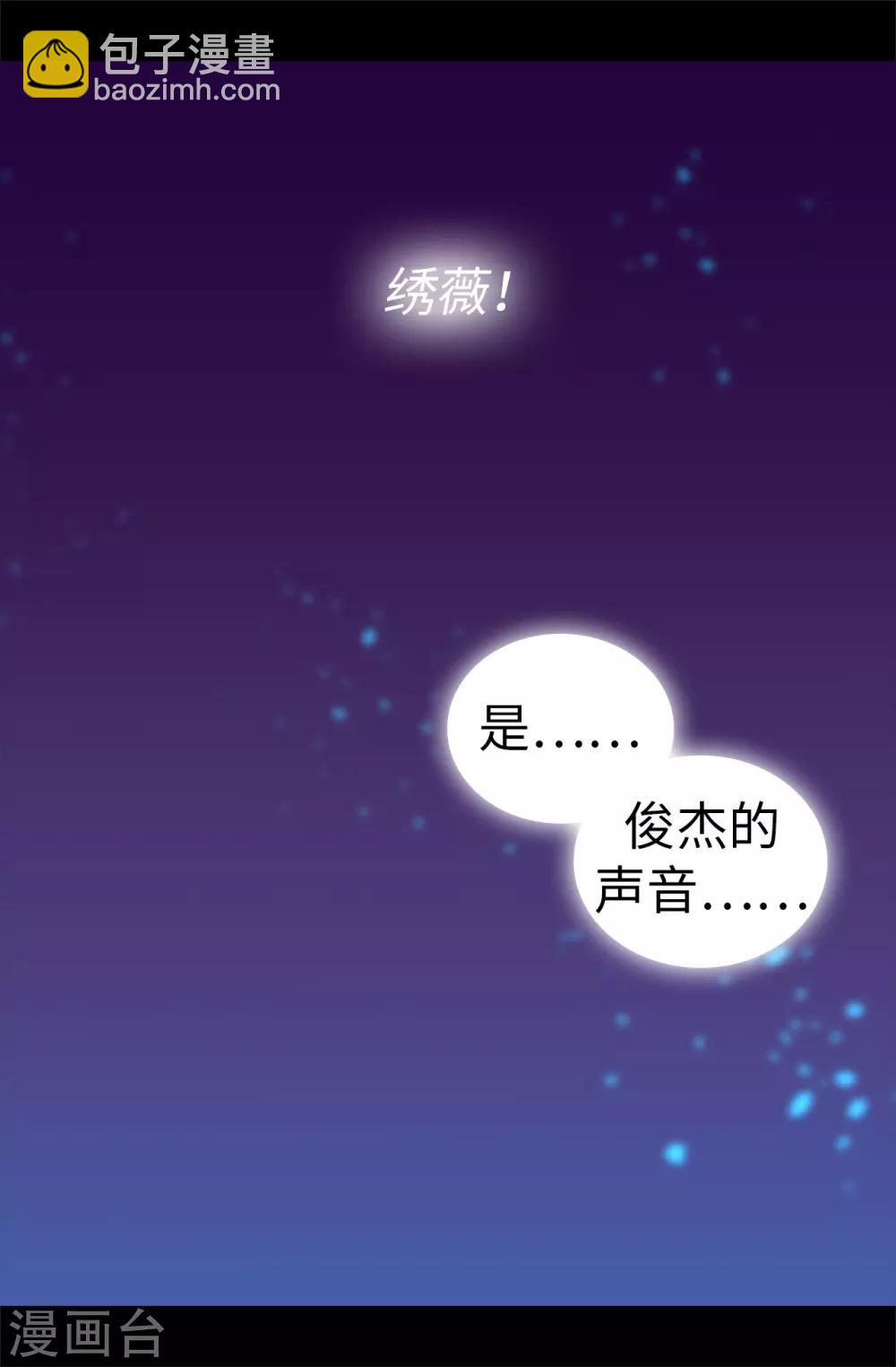 🍴据说我是王的女儿 第535话 我们来一决胜负 第14页