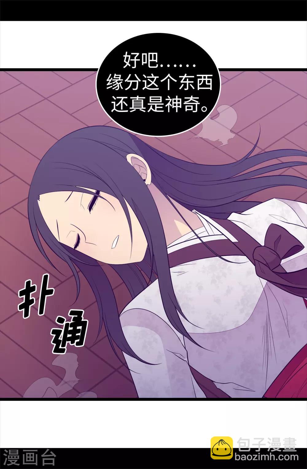 🍴据说我是王的女儿 第535话 我们来一决胜负 第20页