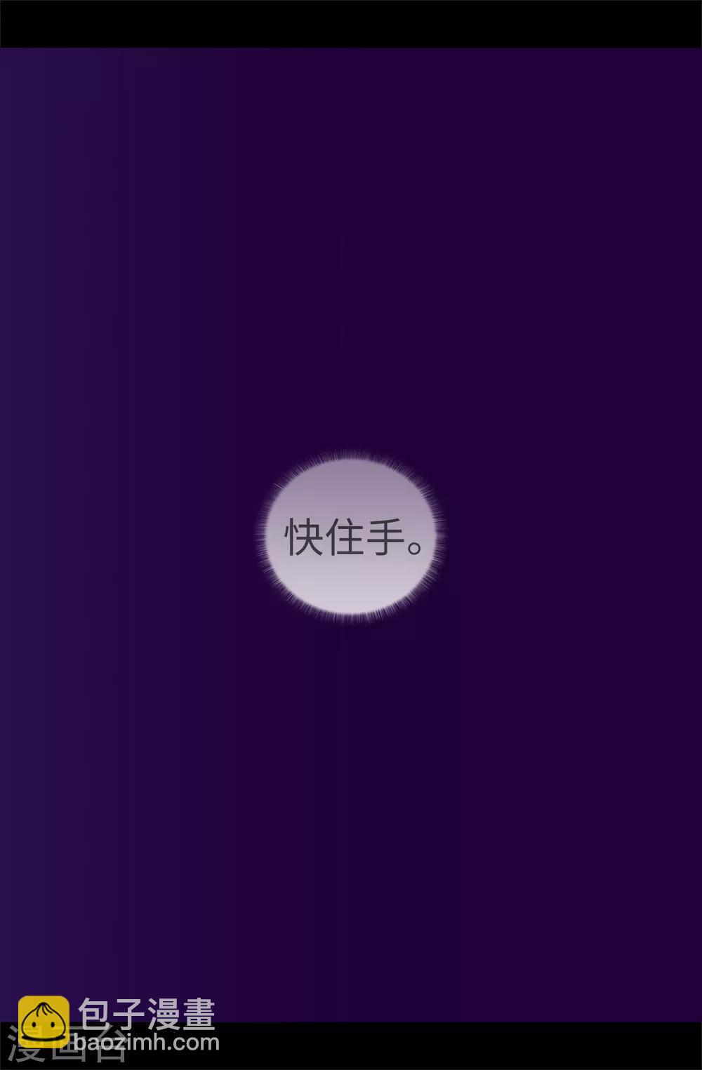🍴据说我是王的女儿 第535话 我们来一决胜负 第28页