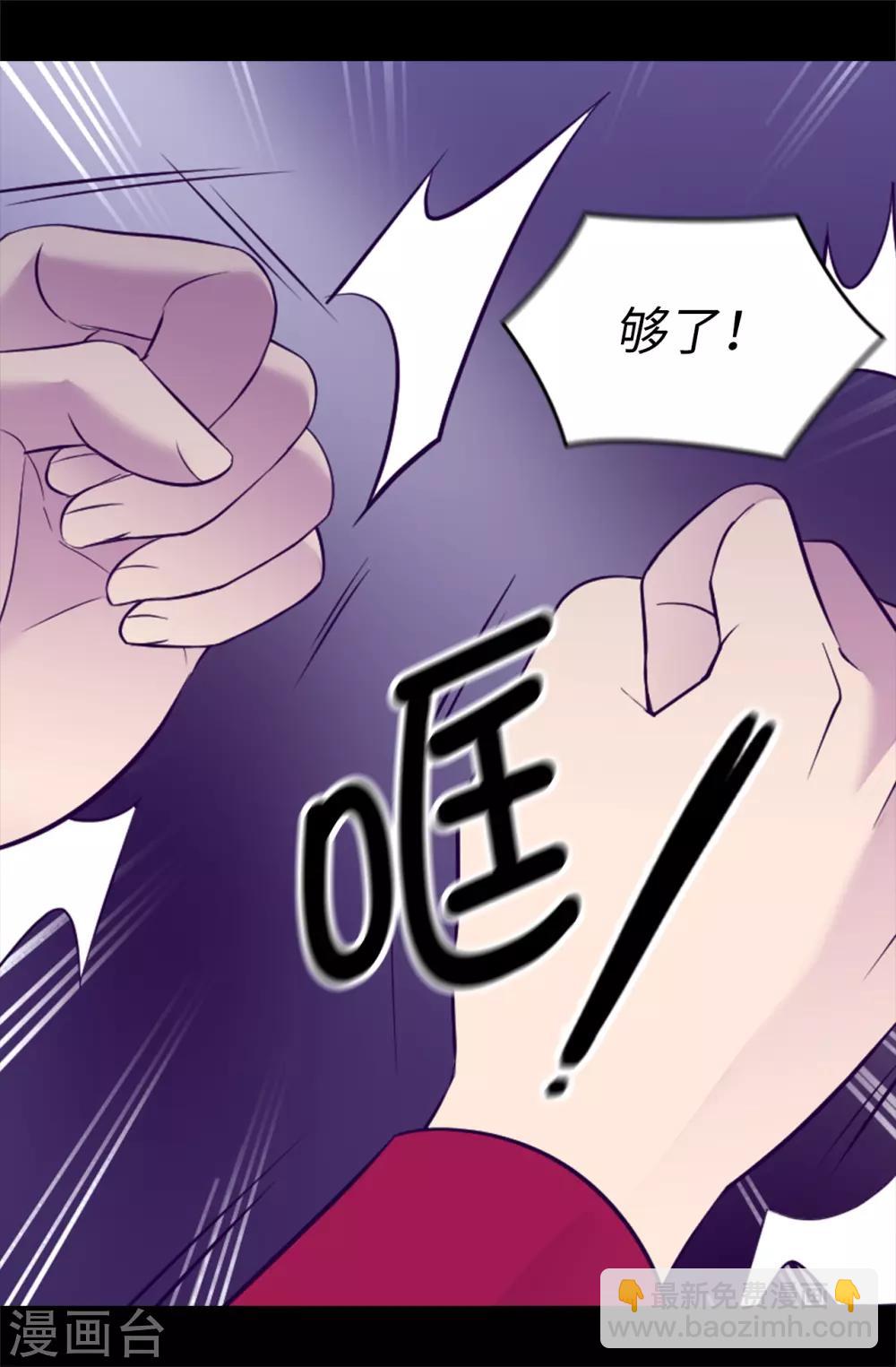 🍴据说我是王的女儿 第535话 我们来一决胜负 第29页
