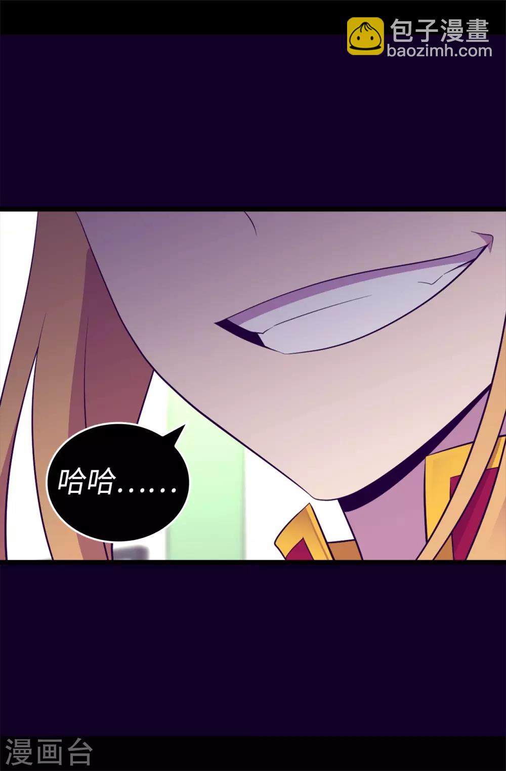 🍴据说我是王的女儿 第535话 我们来一决胜负 第5页