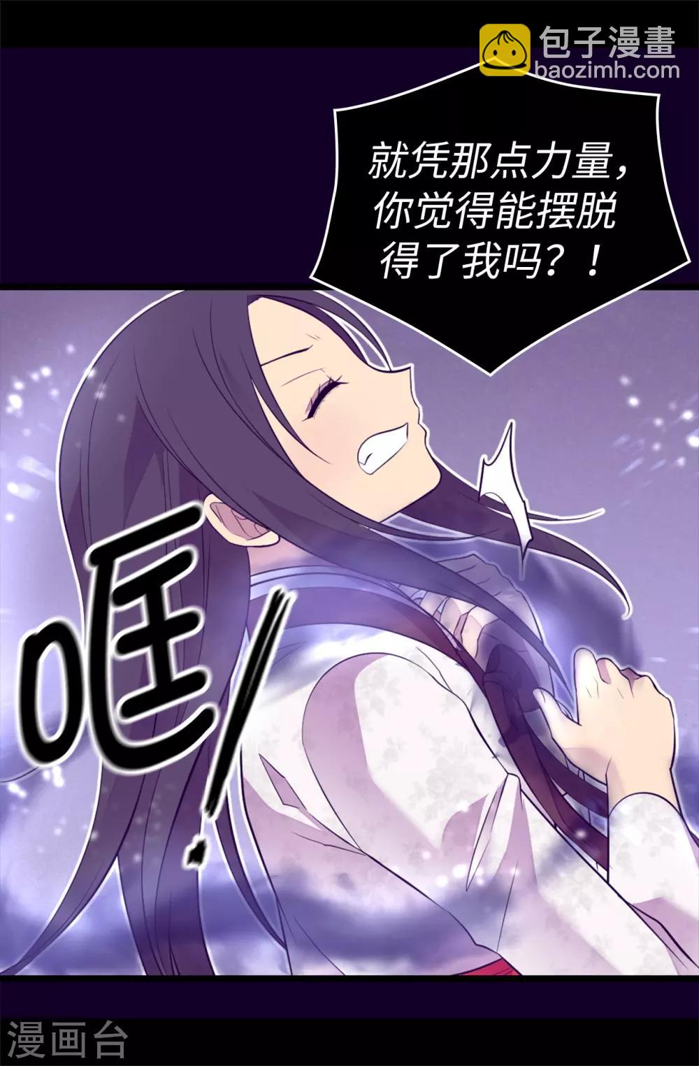 🍴据说我是王的女儿 第535话 我们来一决胜负 第9页