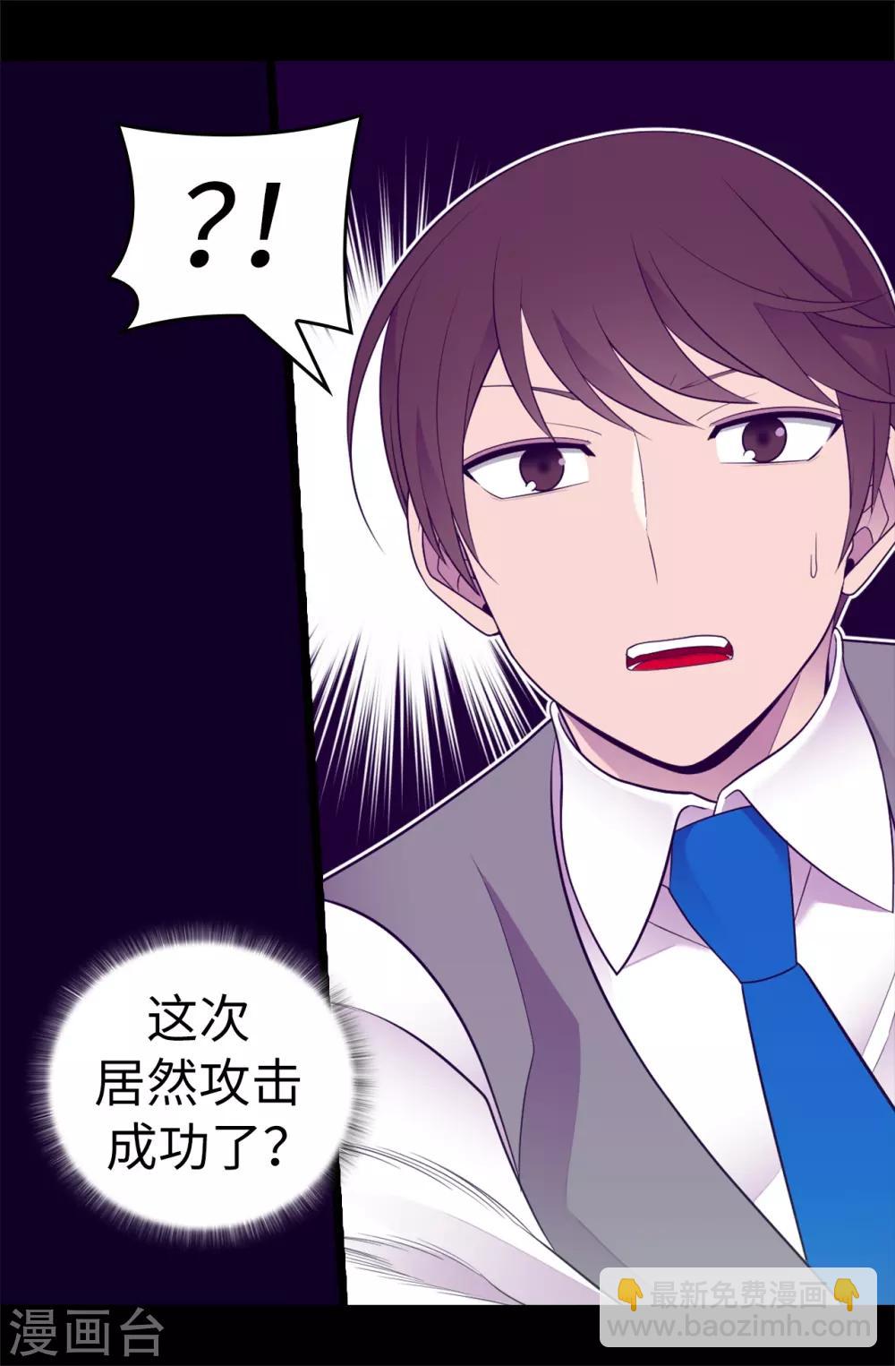 🍴据说我是王的女儿 第537话 绝不能这样放过他 第2页