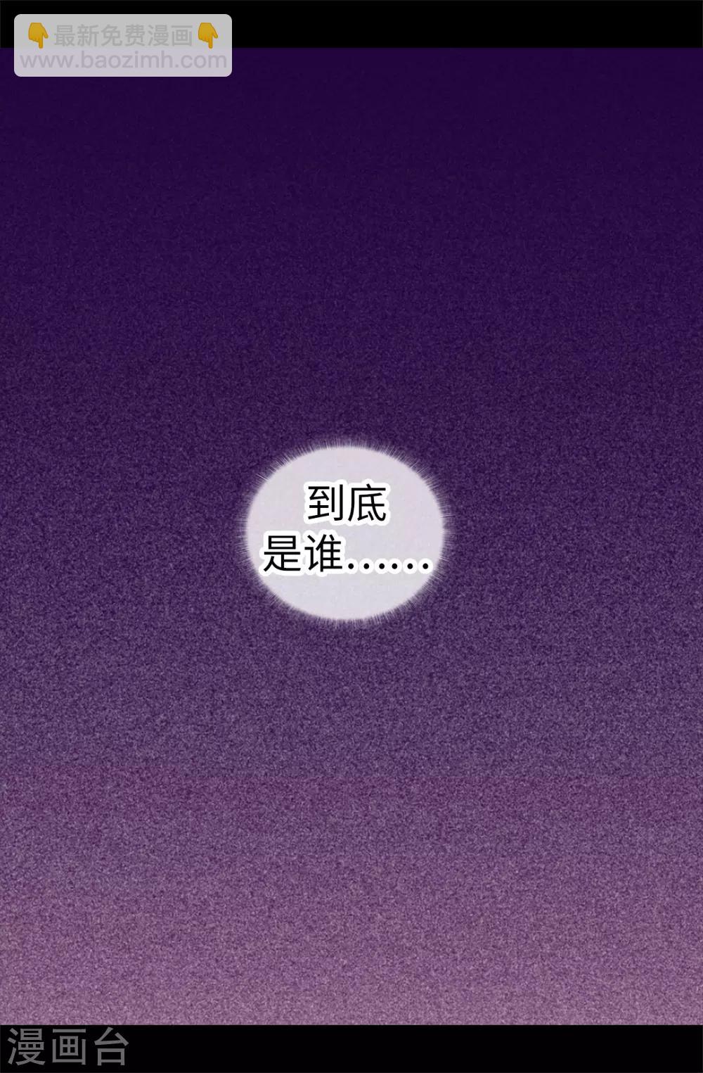 🍴据说我是王的女儿 第537话 绝不能这样放过他 第35页