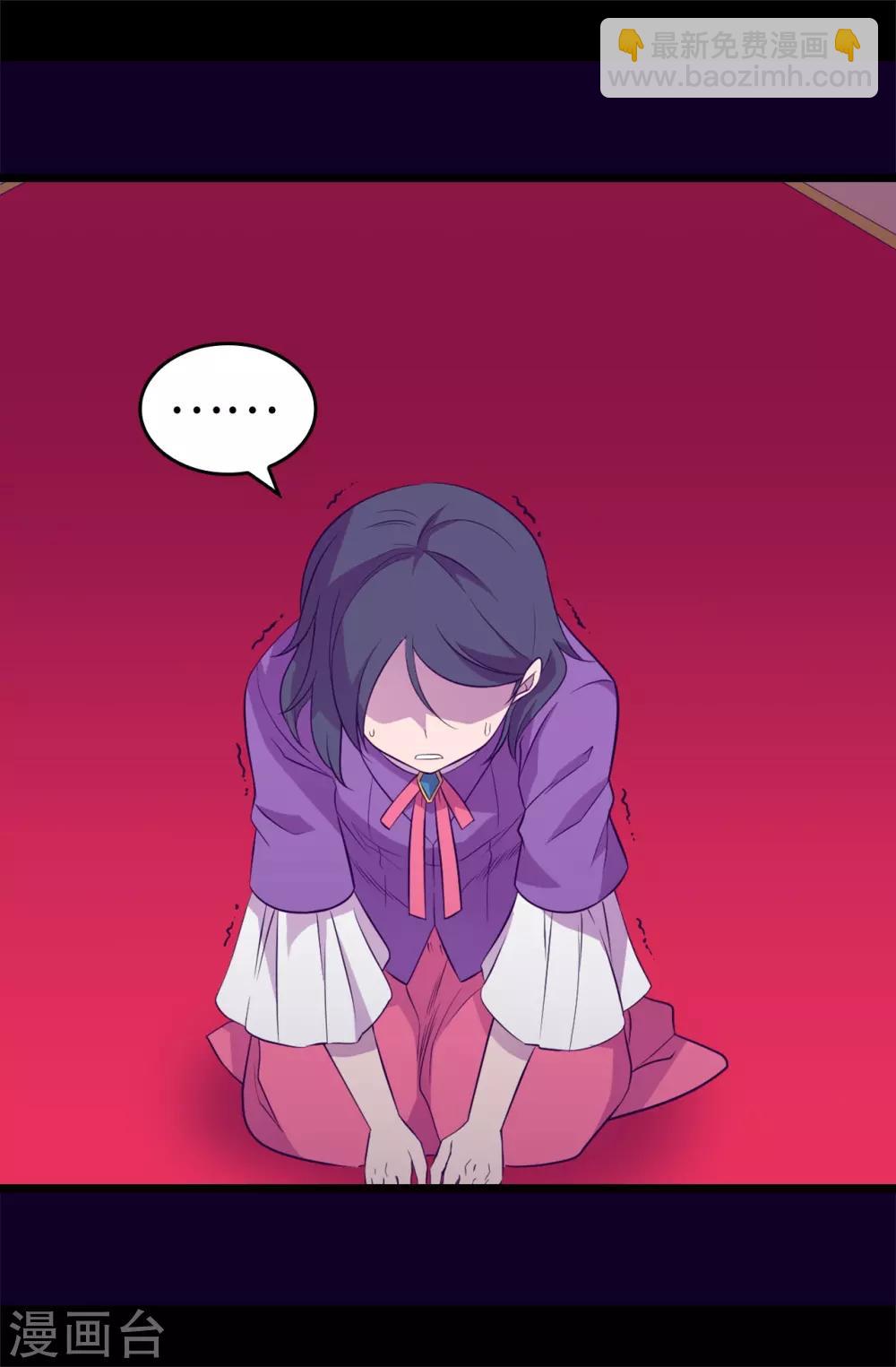 🍴据说我是王的女儿 第539话 无辜获罪 第2页