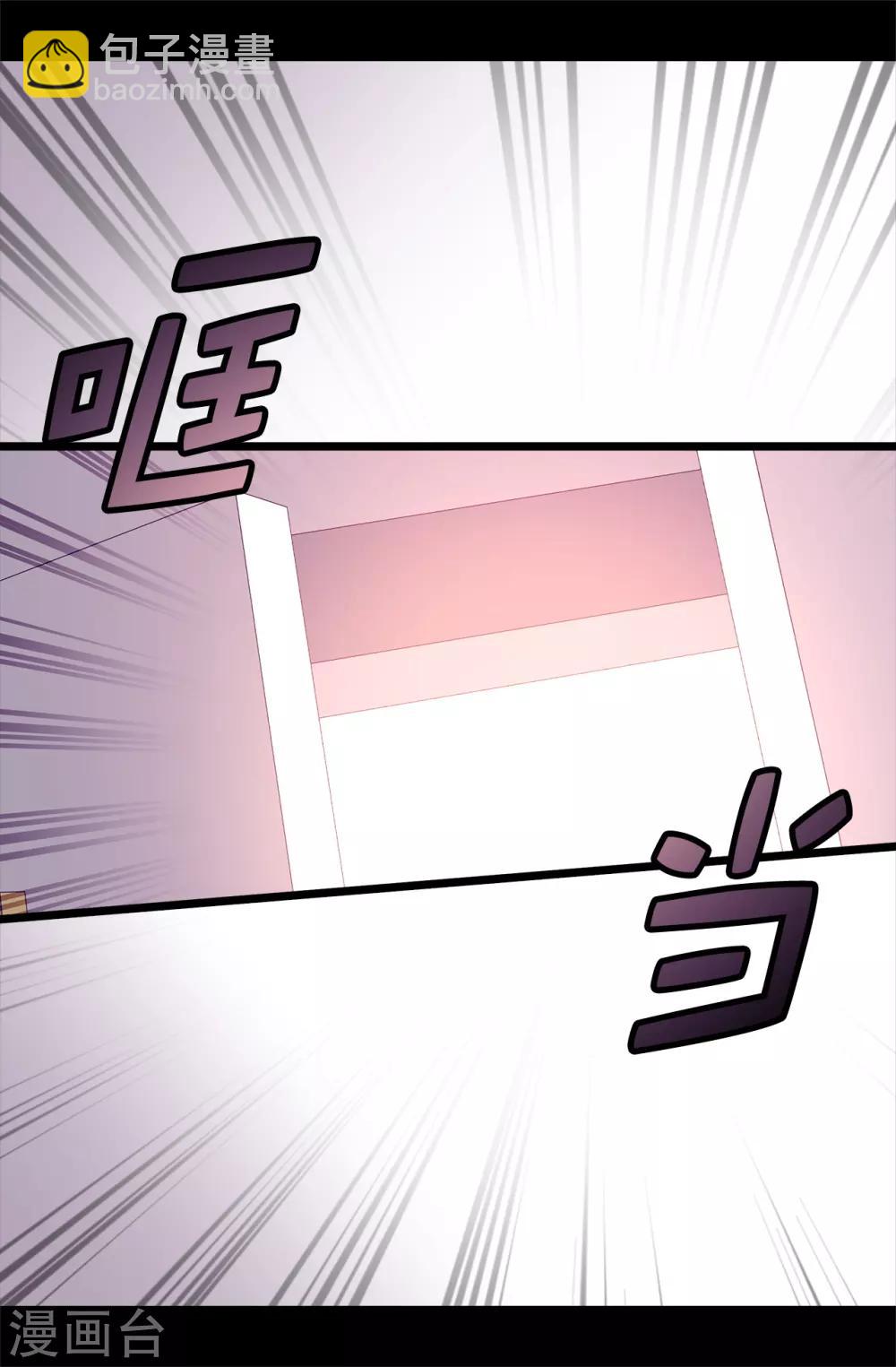 🍴据说我是王的女儿 第539话 无辜获罪 第27页