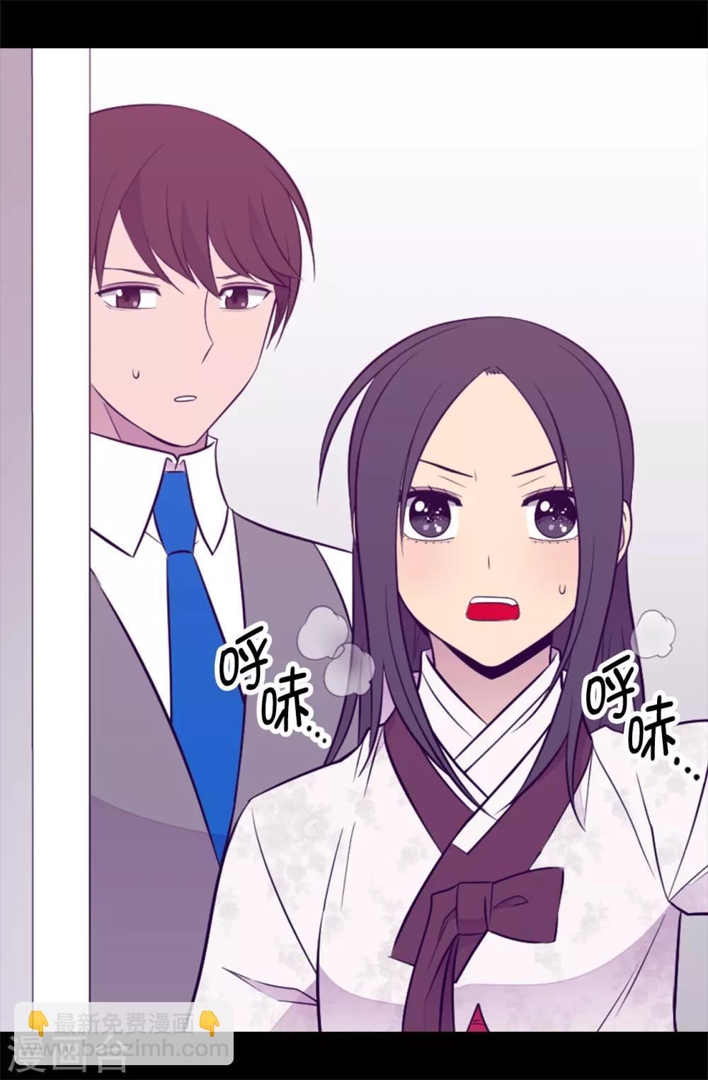 🍴据说我是王的女儿 第539话 无辜获罪 第29页