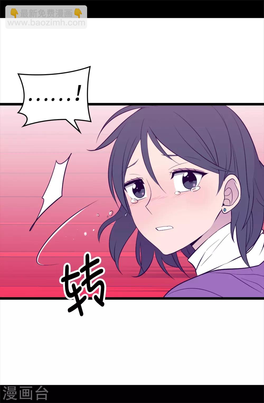🍴据说我是王的女儿 第539话 无辜获罪 第31页