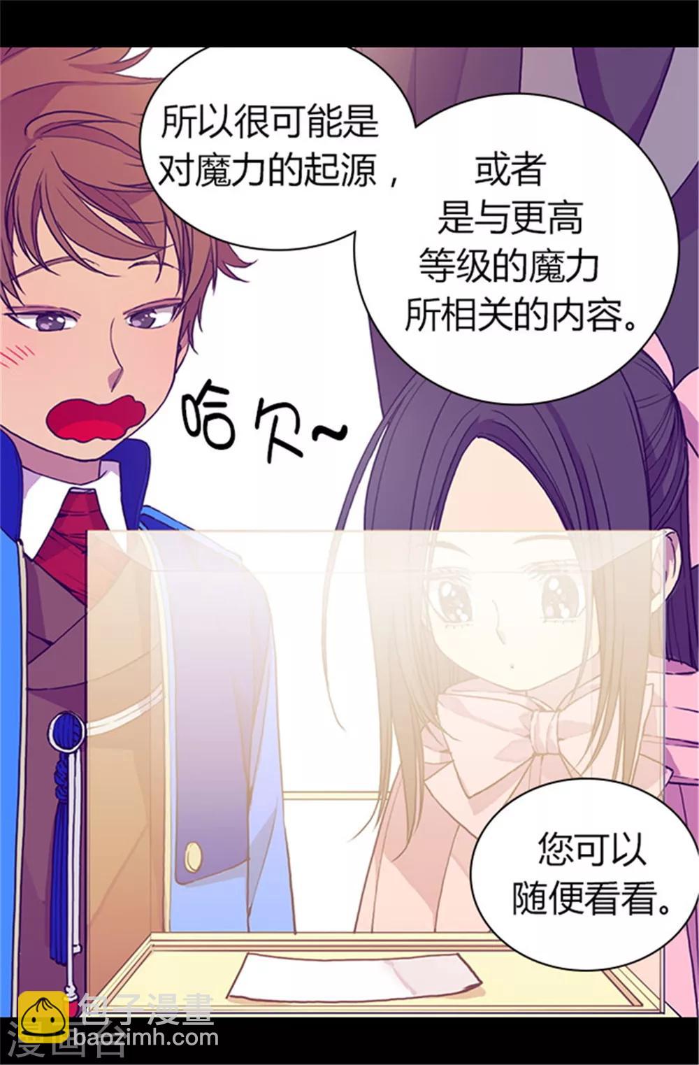 🍴据说我是王的女儿 第55话 我，能读懂 第12页