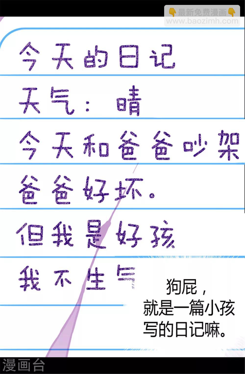 🍴据说我是王的女儿 第55话 我，能读懂 第13页