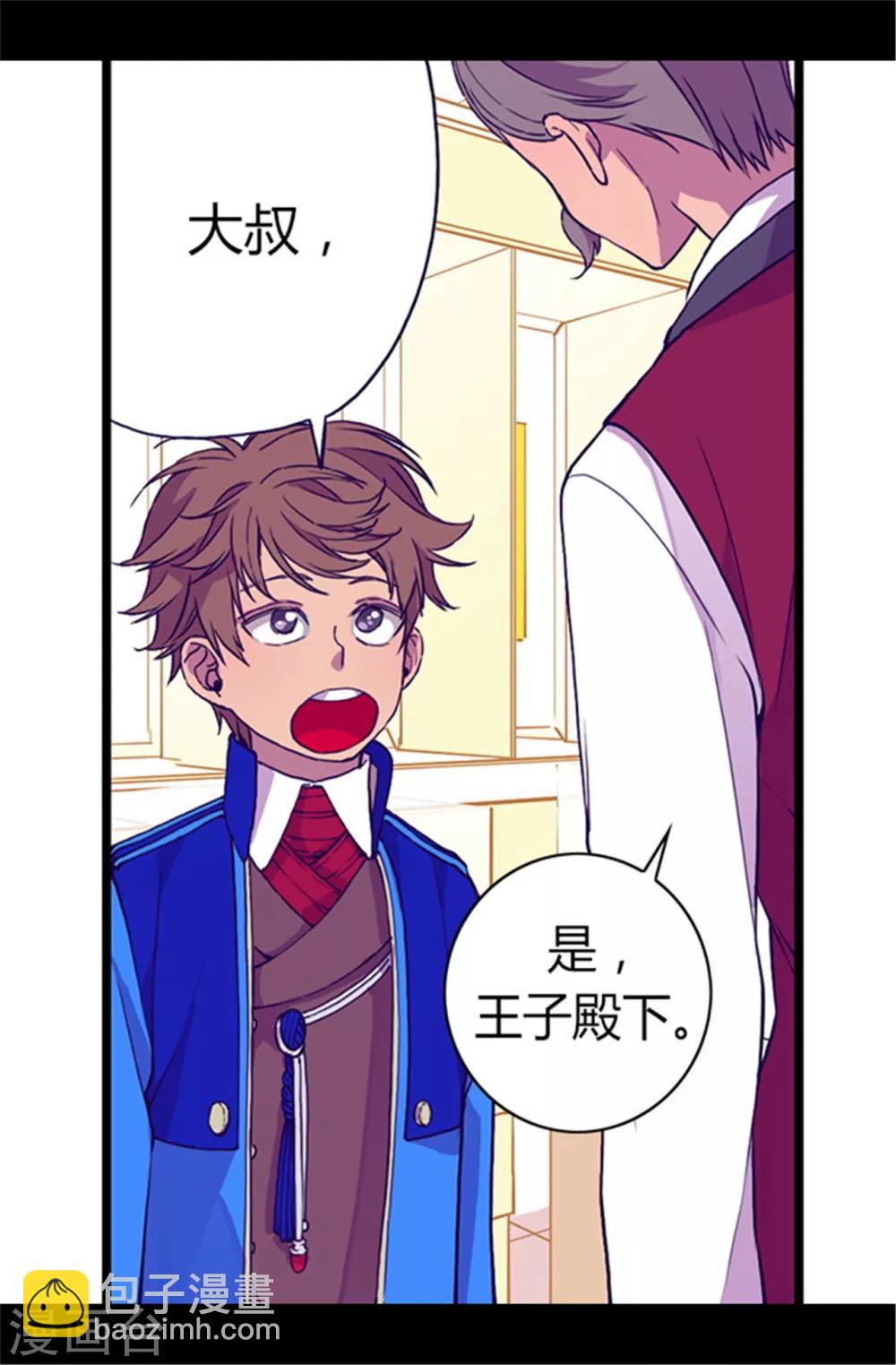 🍴据说我是王的女儿 第55话 我，能读懂 第14页