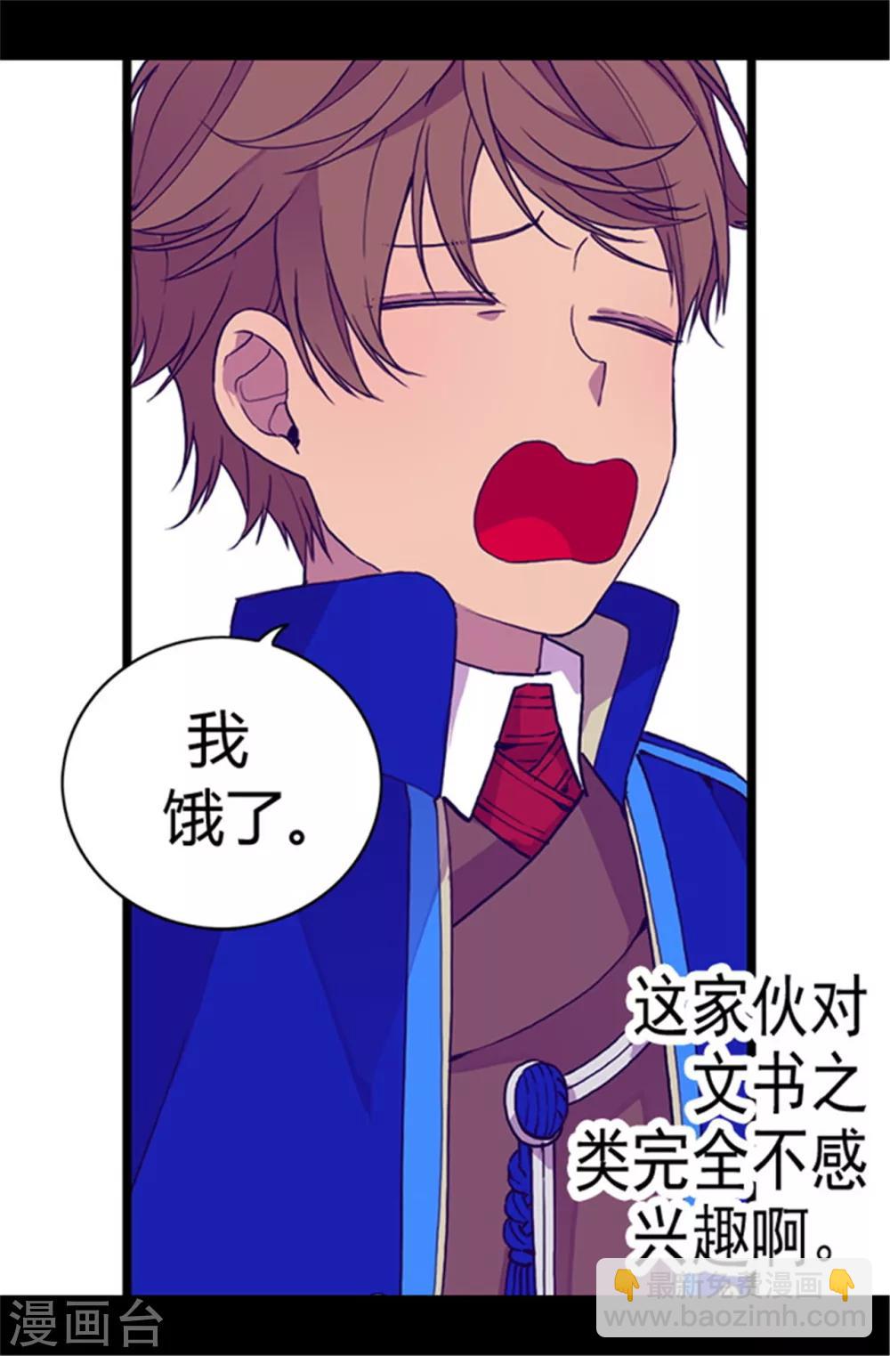 🍴据说我是王的女儿 第55话 我，能读懂 第15页