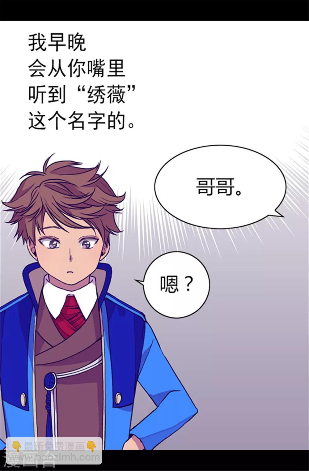 🍴据说我是王的女儿 第55话 我，能读懂 第17页