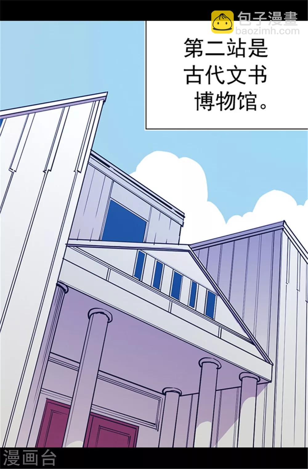 🍴据说我是王的女儿 第55话 我，能读懂 第3页