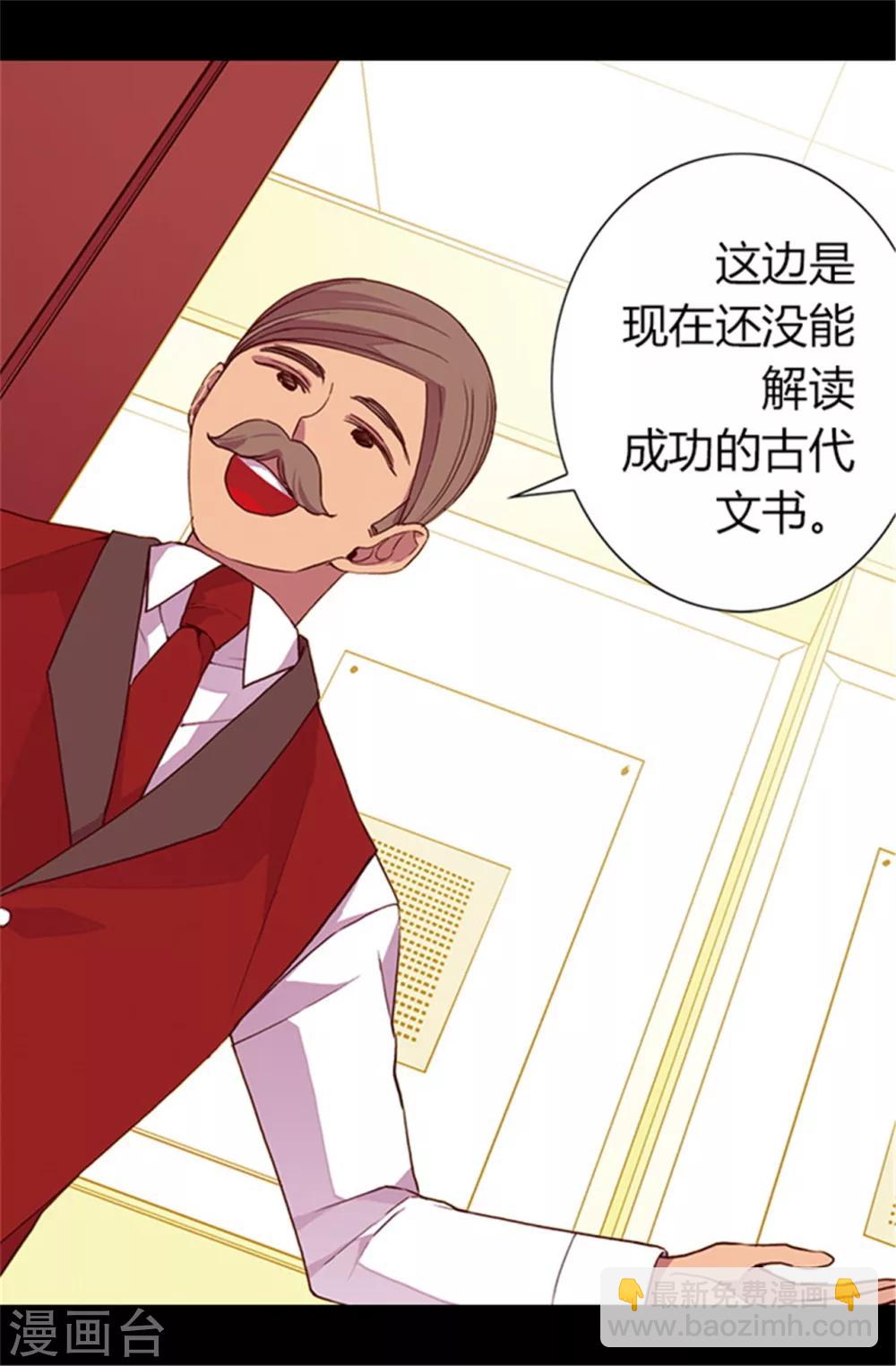 🍴据说我是王的女儿 第55话 我，能读懂 第7页