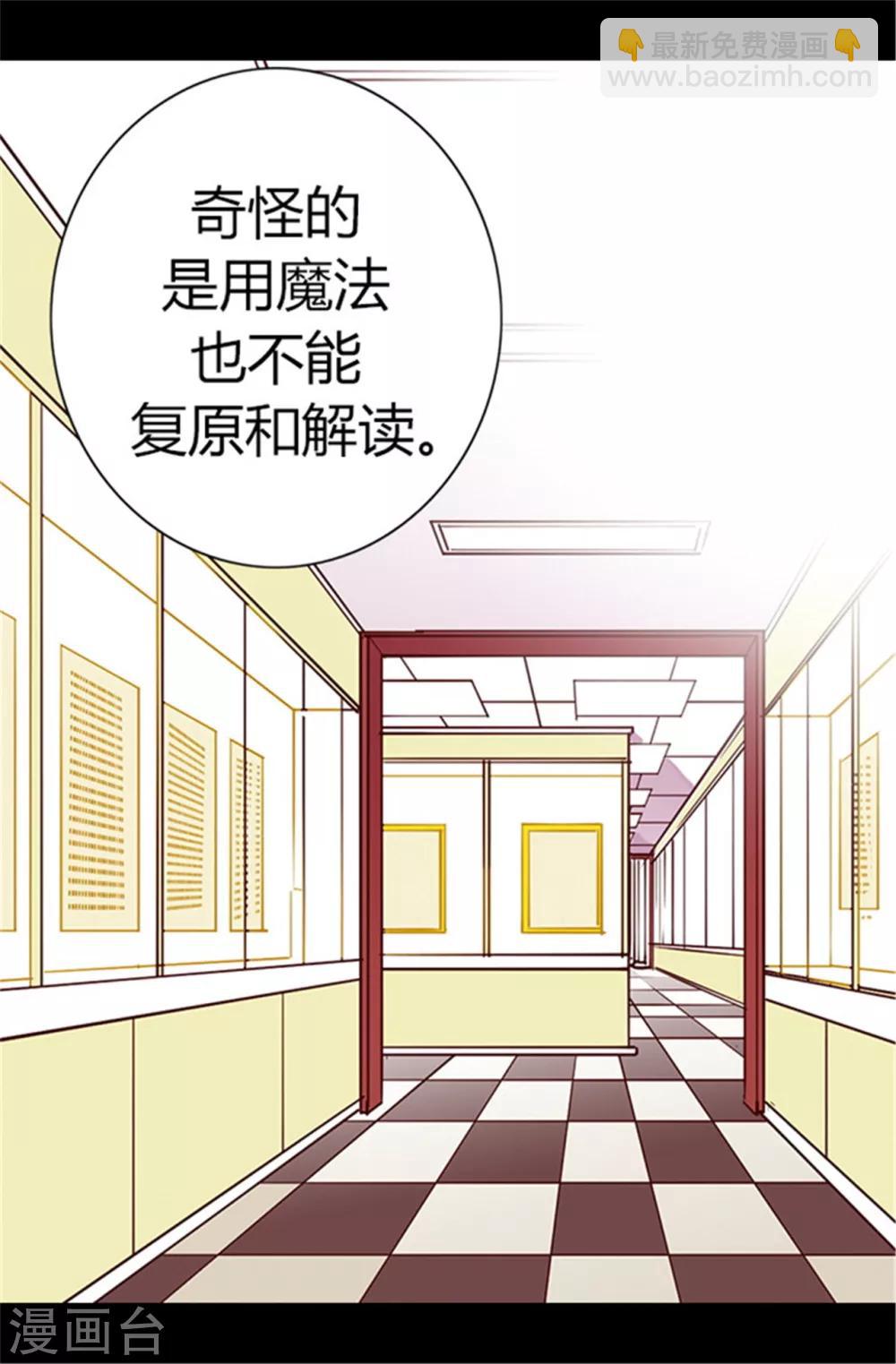 🍴据说我是王的女儿 第55话 我，能读懂 第8页