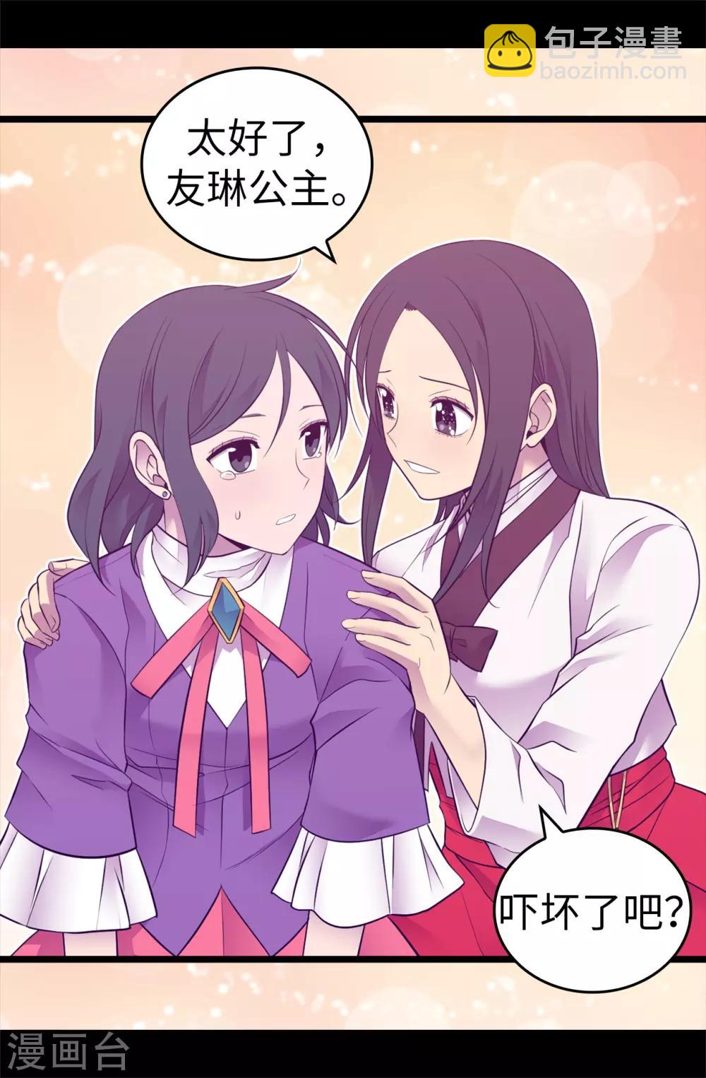 🍴据说我是王的女儿 第541话 黑暗中世人的救赎者 第10页