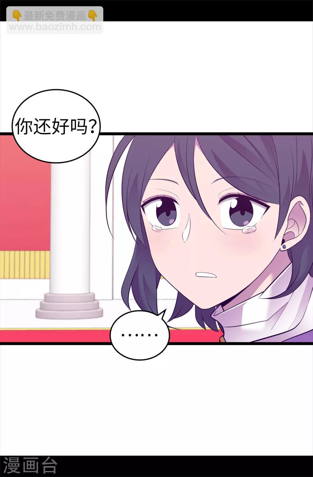 🍴据说我是王的女儿 第541话 黑暗中世人的救赎者 第11页