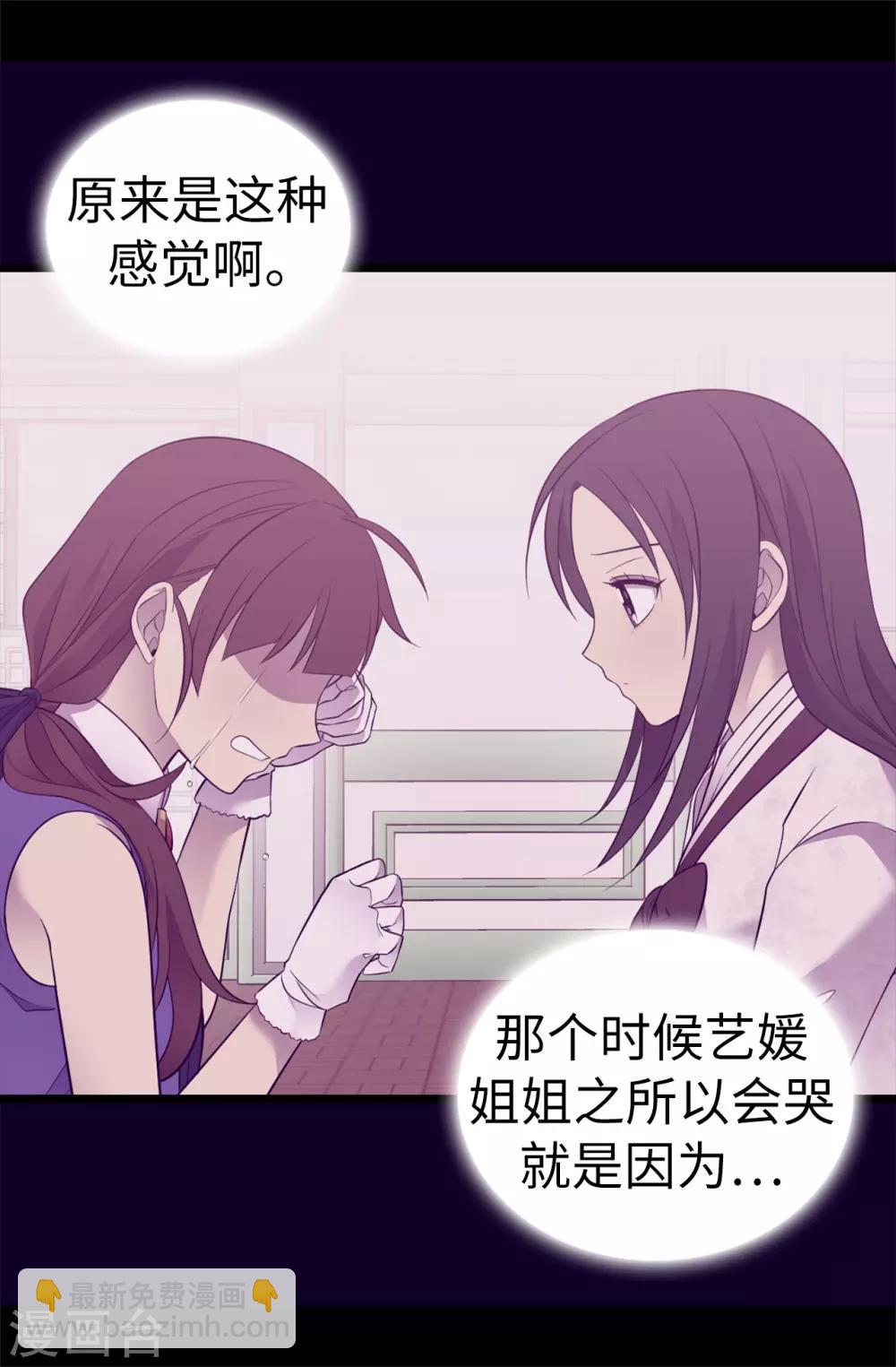 🍴据说我是王的女儿 第541话 黑暗中世人的救赎者 第14页