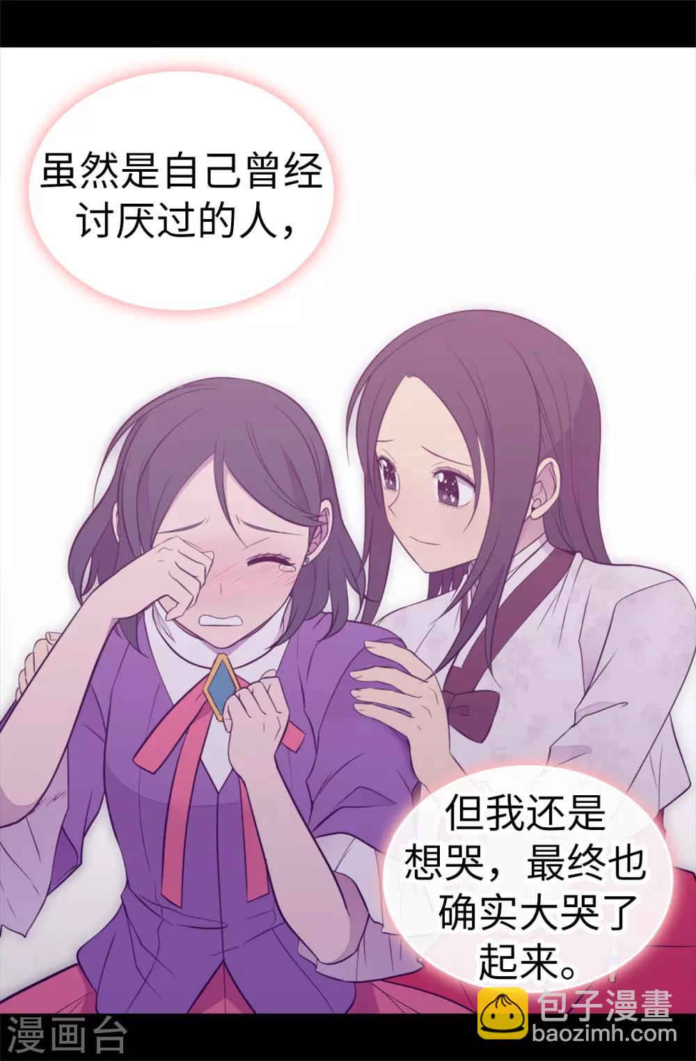 🍴据说我是王的女儿 第541话 黑暗中世人的救赎者 第15页