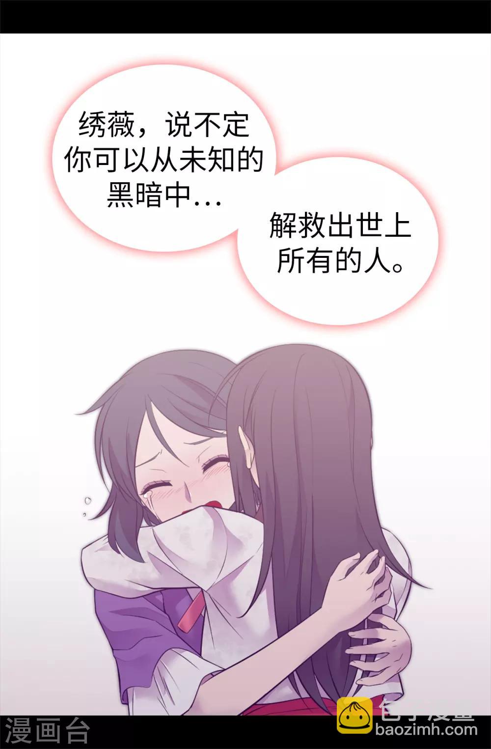 🍴据说我是王的女儿 第541话 黑暗中世人的救赎者 第18页