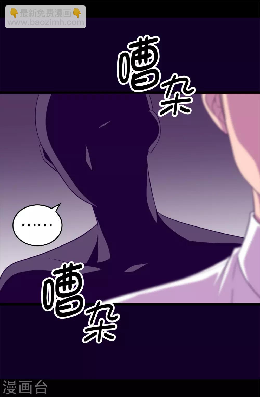 🍴据说我是王的女儿 第541话 黑暗中世人的救赎者 第20页