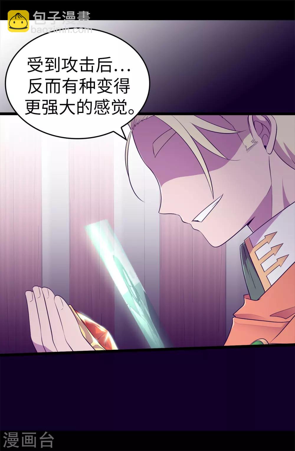 🍴据说我是王的女儿 第541话 黑暗中世人的救赎者 第24页