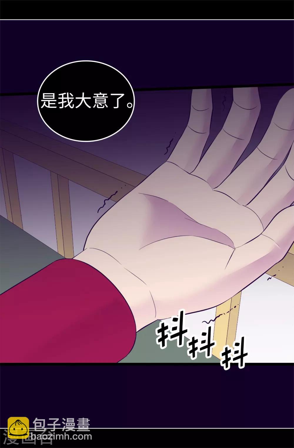 🍴据说我是王的女儿 第541话 黑暗中世人的救赎者 第26页