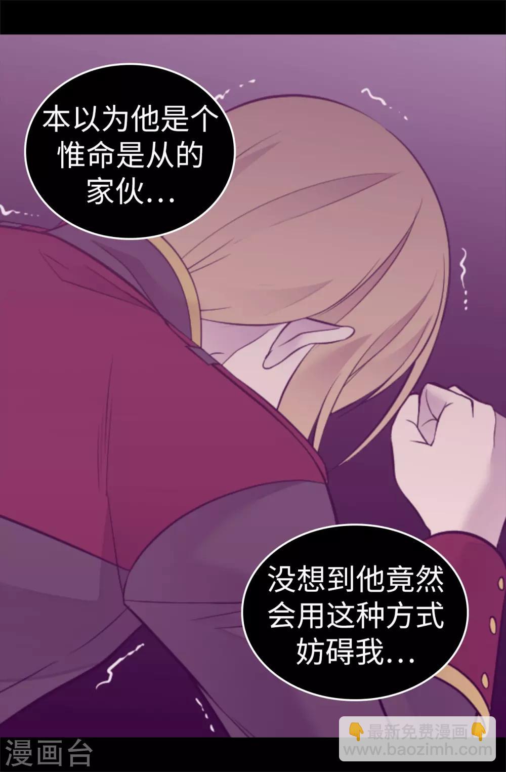 🍴据说我是王的女儿 第541话 黑暗中世人的救赎者 第27页