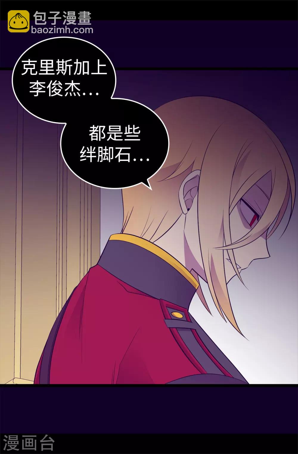 🍴据说我是王的女儿 第541话 黑暗中世人的救赎者 第28页