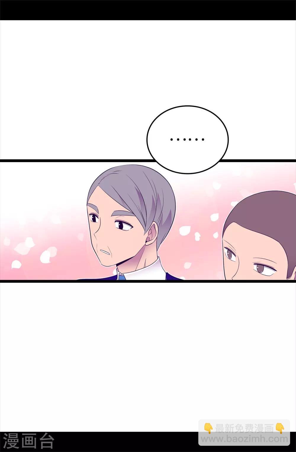 🍴据说我是王的女儿 第541话 黑暗中世人的救赎者 第3页