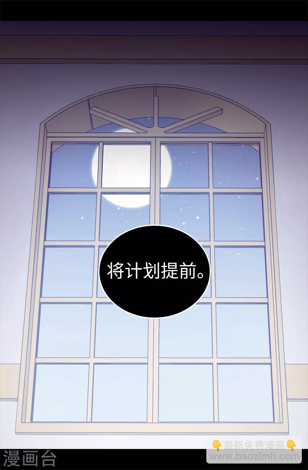 🍴据说我是王的女儿 第541话 黑暗中世人的救赎者 第34页