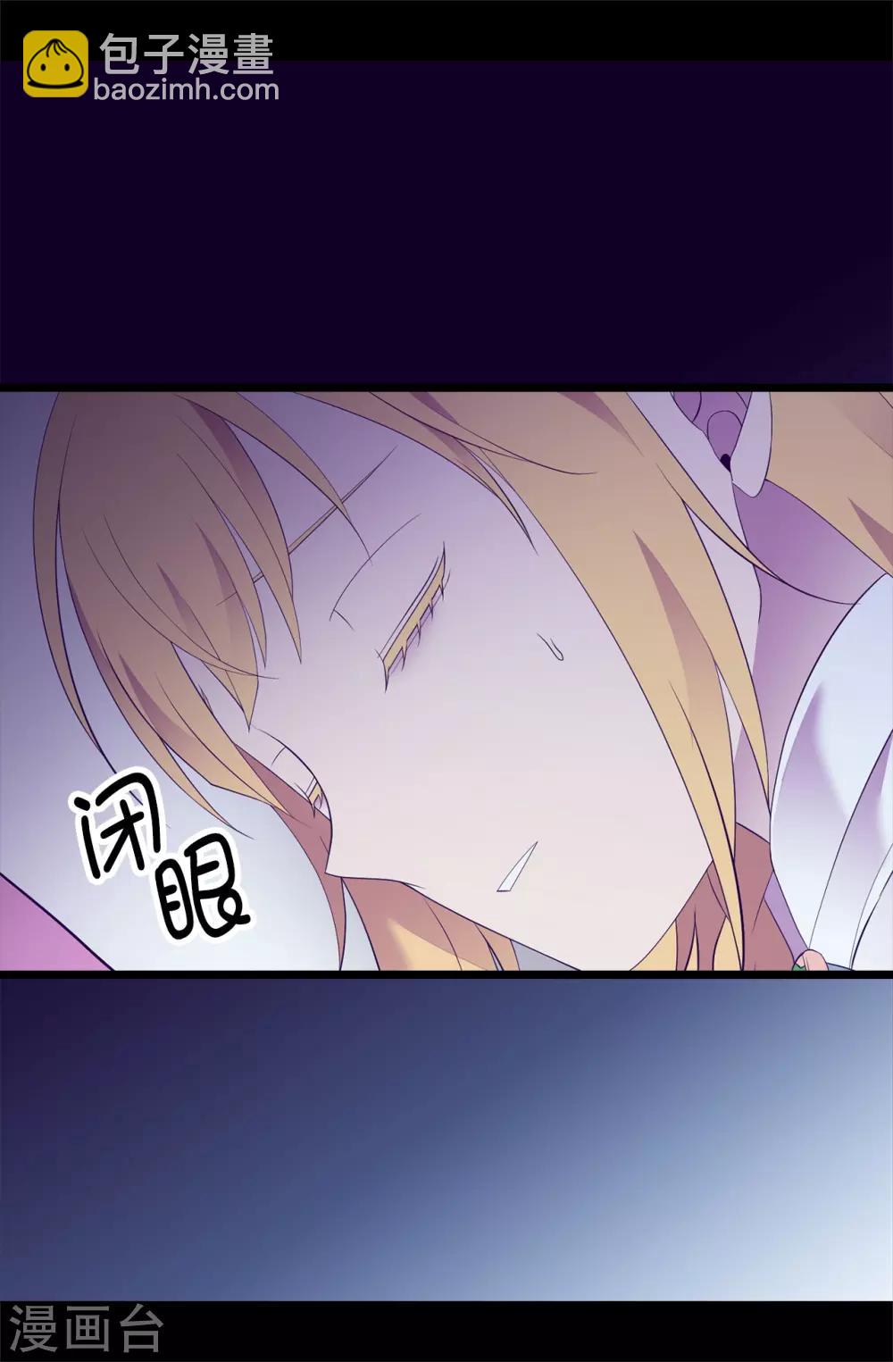 🍴据说我是王的女儿 第541话 黑暗中世人的救赎者 第36页