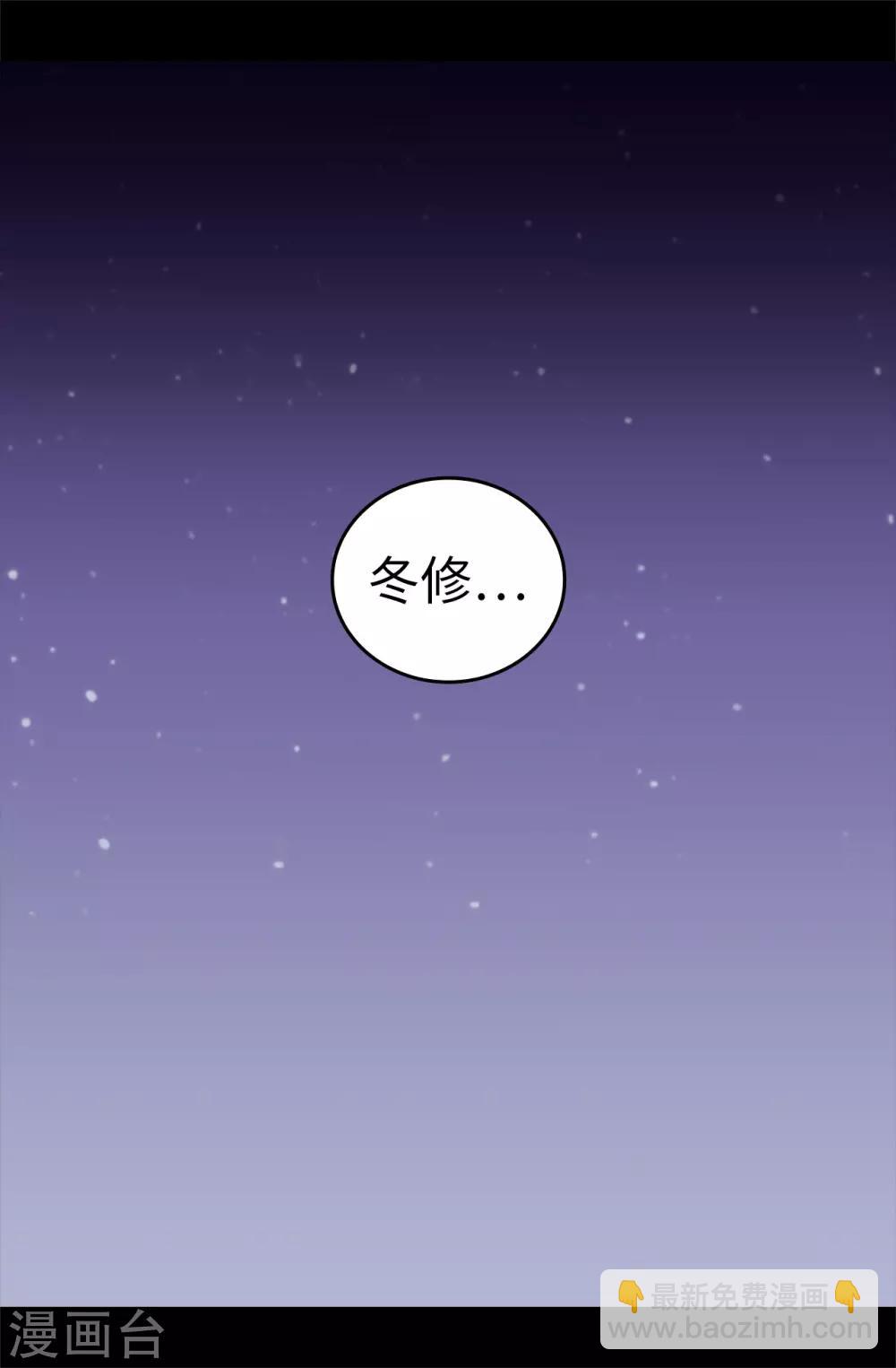 🍴据说我是王的女儿 第541话 黑暗中世人的救赎者 第37页