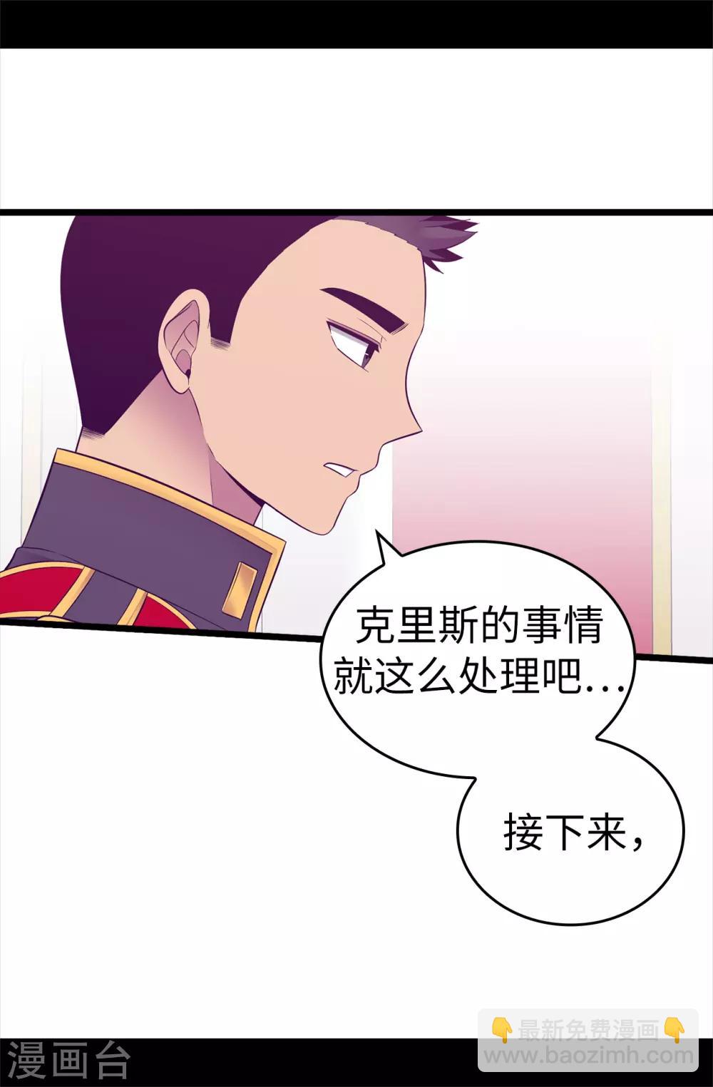 🍴据说我是王的女儿 第541话 黑暗中世人的救赎者 第6页