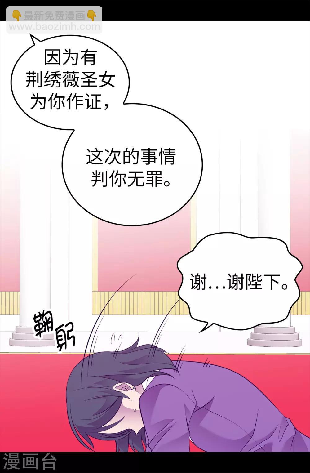 🍴据说我是王的女儿 第541话 黑暗中世人的救赎者 第8页