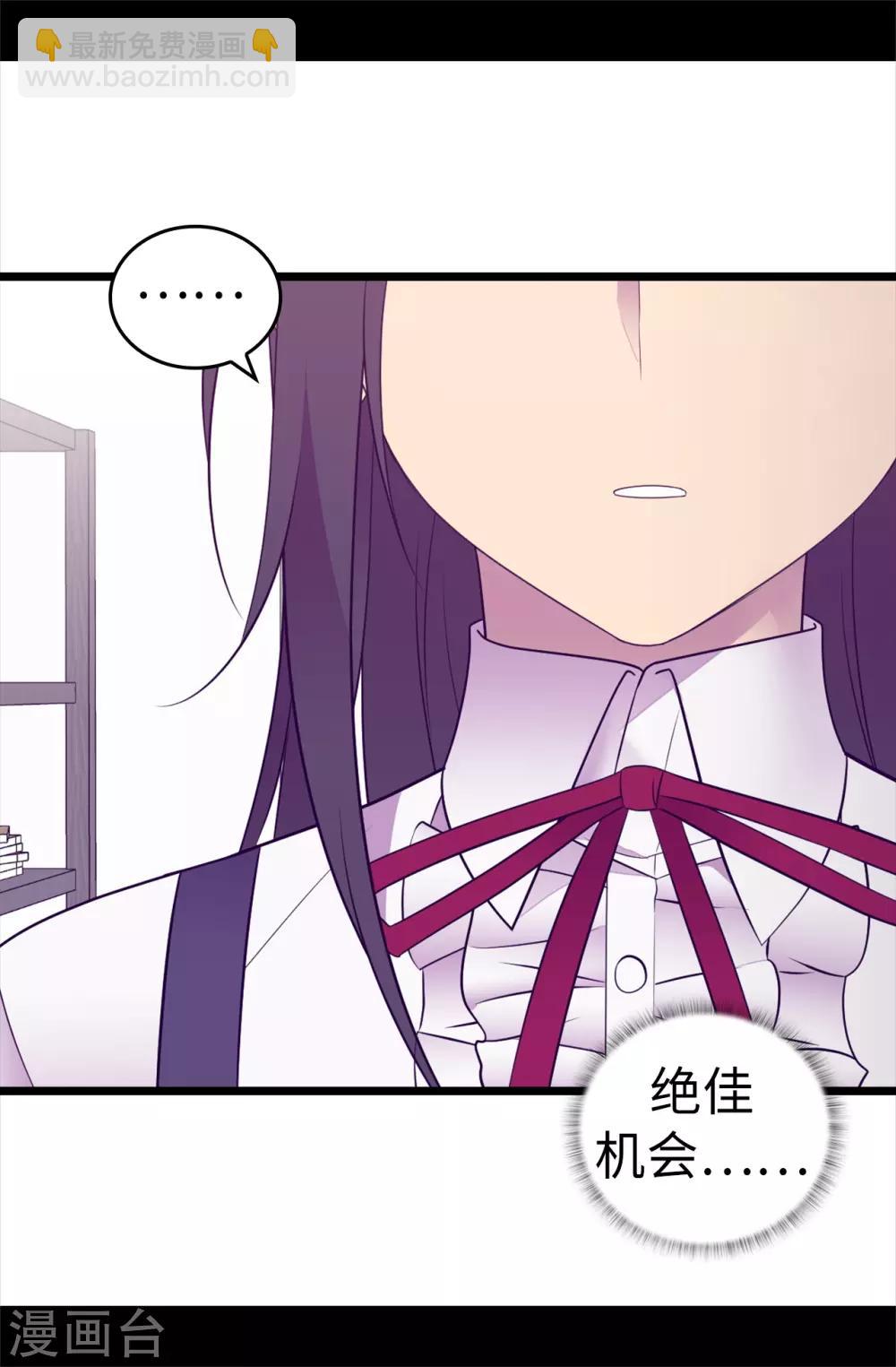 🍴据说我是王的女儿 第543话 你让我锤他们胸口？ 第25页