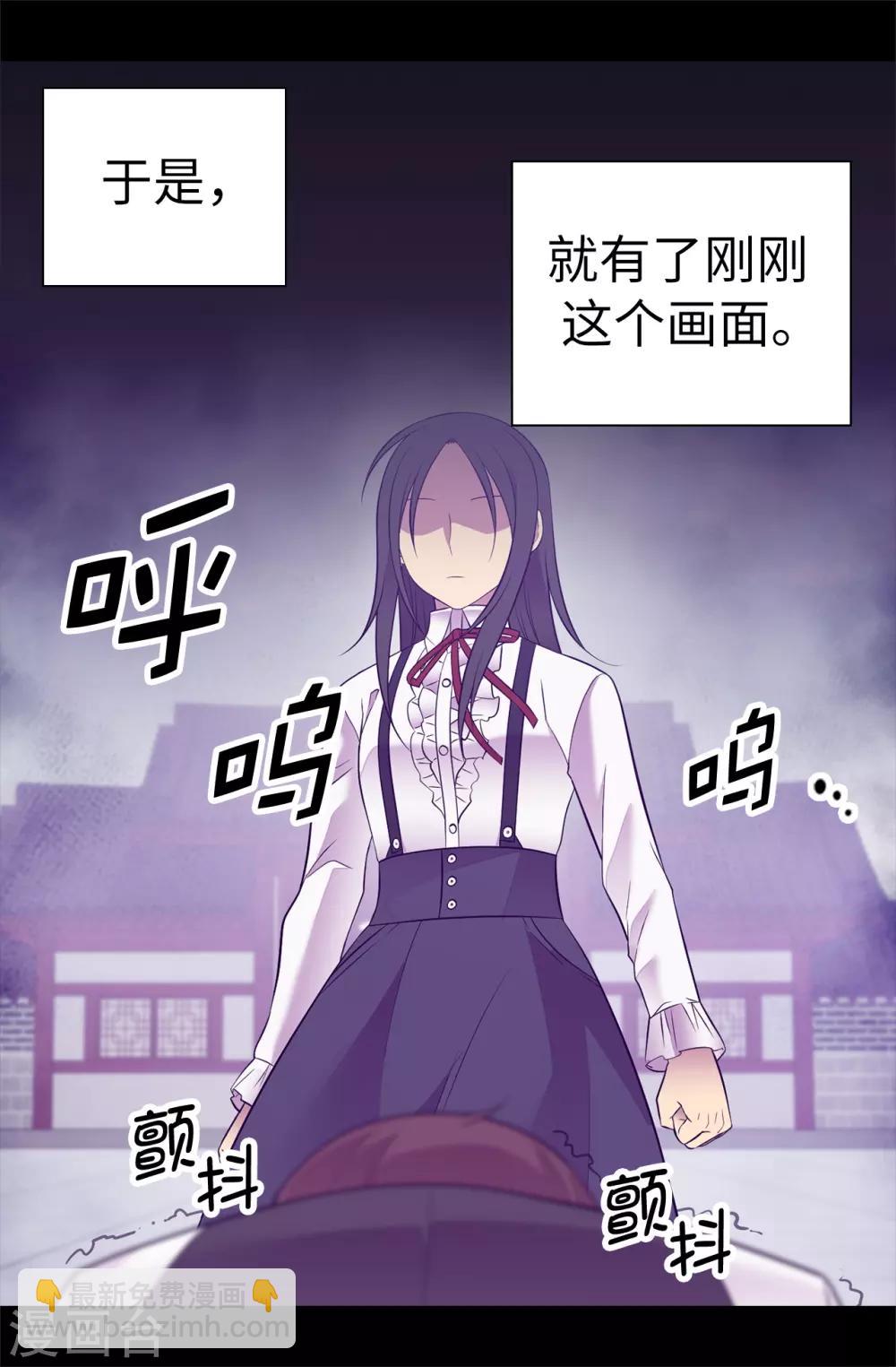 🍴据说我是王的女儿 第543话 你让我锤他们胸口？ 第29页