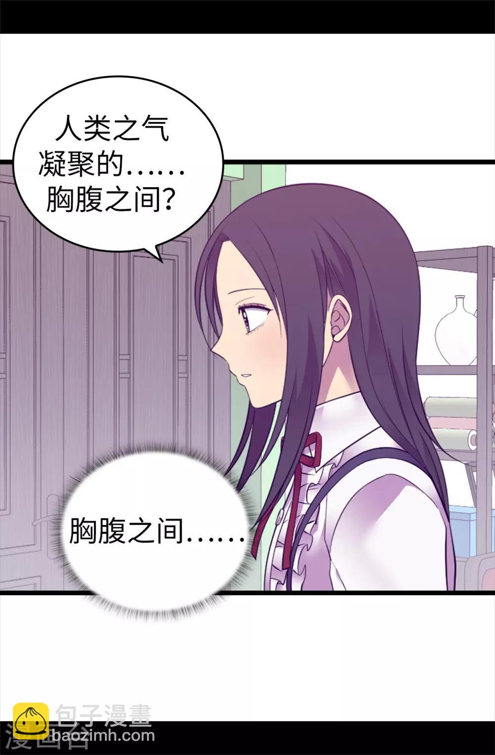 🍴据说我是王的女儿 第543话 你让我锤他们胸口？ 第8页