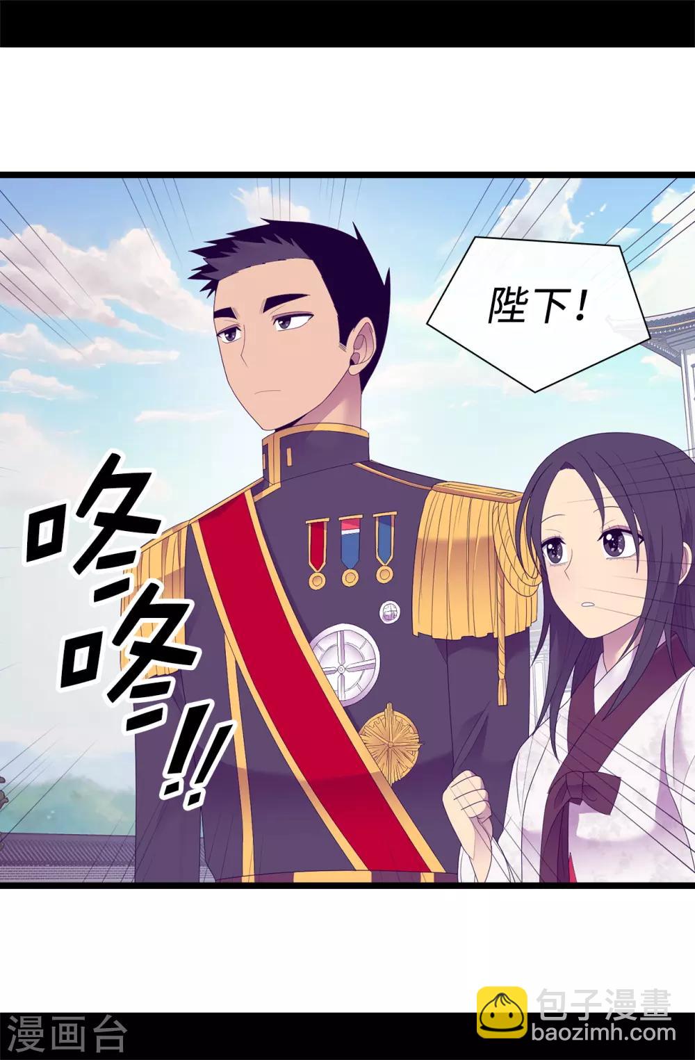 🍴据说我是王的女儿 第545话 需要新的方案 第13页