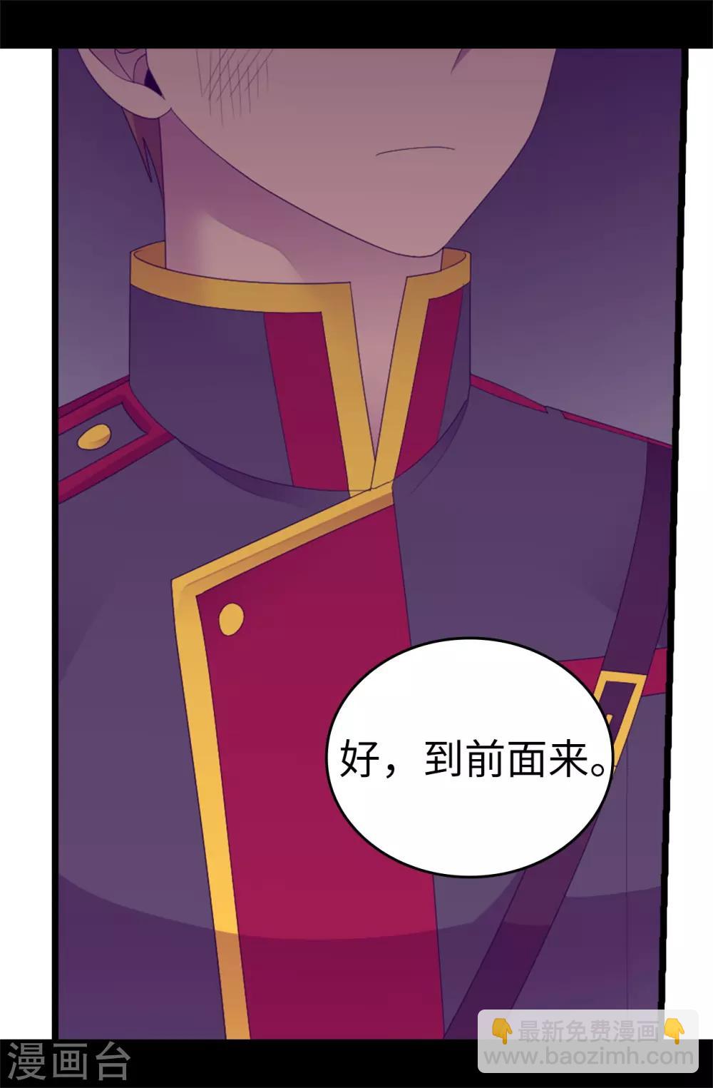 🍴据说我是王的女儿 第545话 需要新的方案 第28页